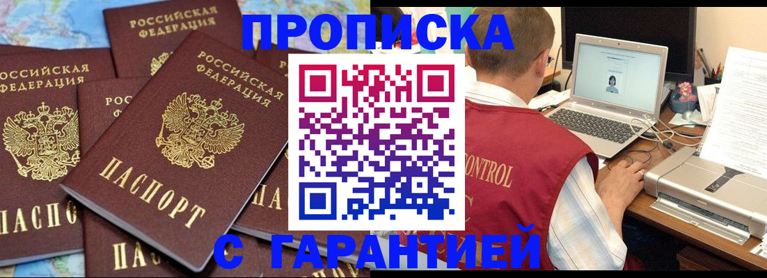 прописка иностранных граждан в Новомичуринске