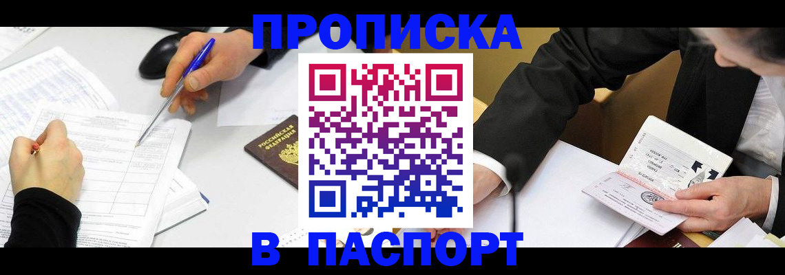 временная регистрация госуслуги в Новомичуринске